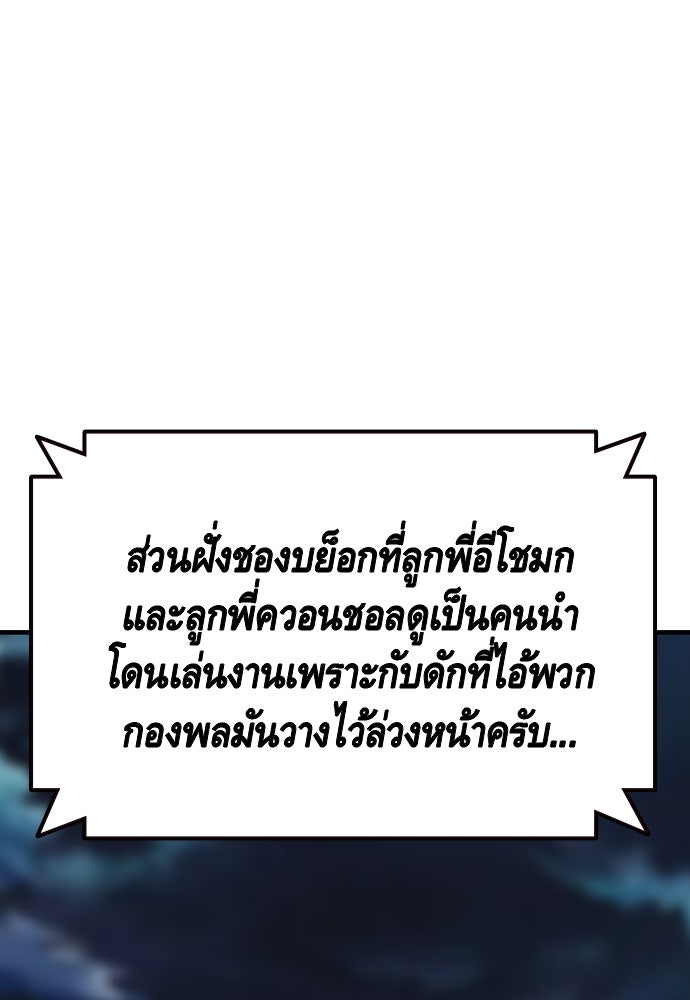 King Game - หน้า 128