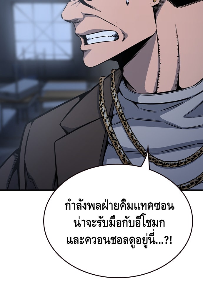 King Game - หน้า 13