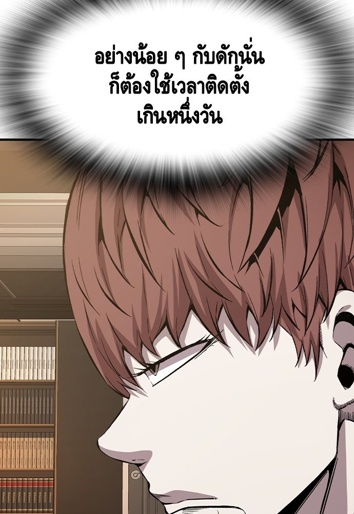 King Game - หน้า 133