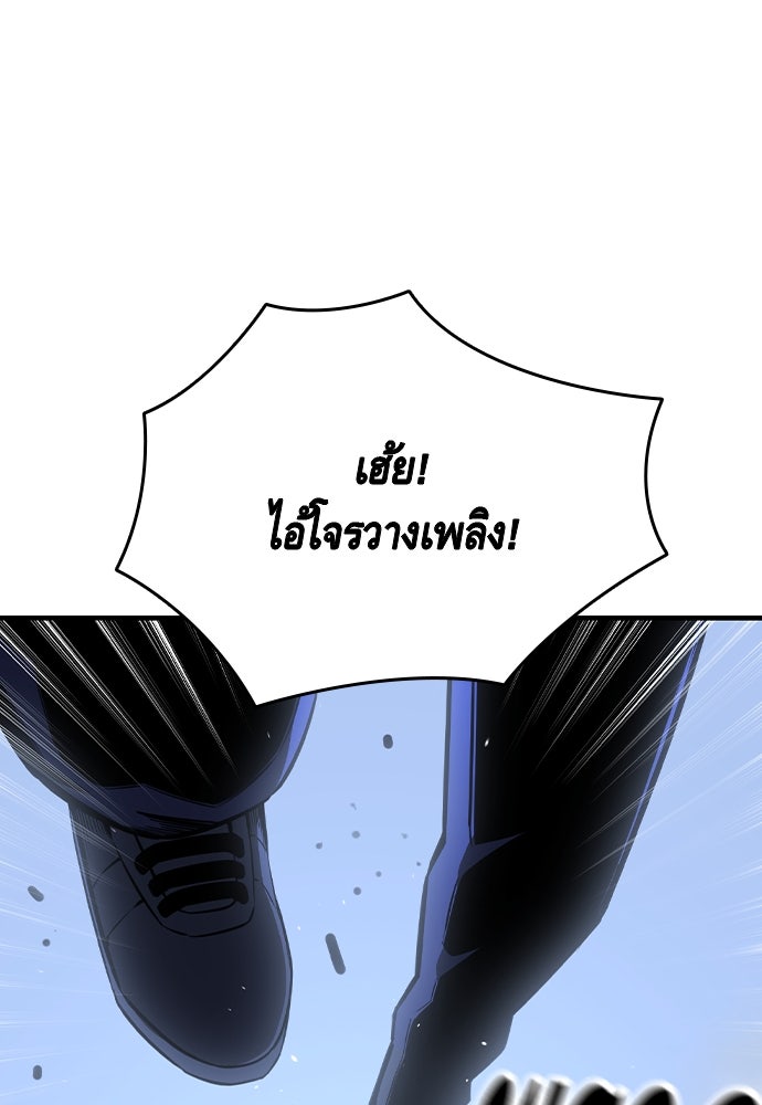 King Game - หน้า 14
