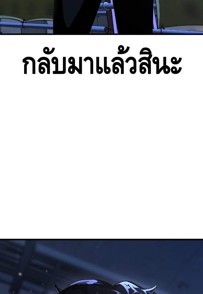 King Game - หน้า 145