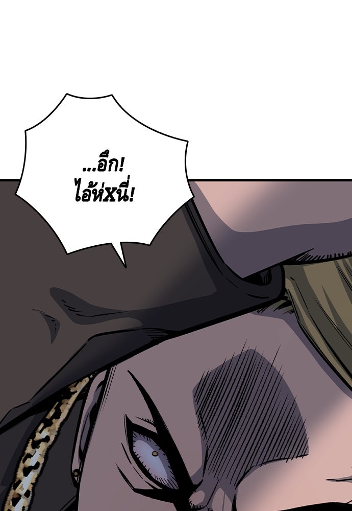 King Game - หน้า 18