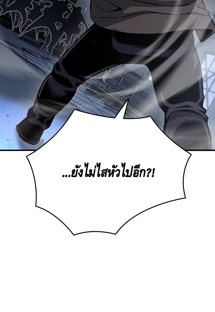 King Game - หน้า 21
