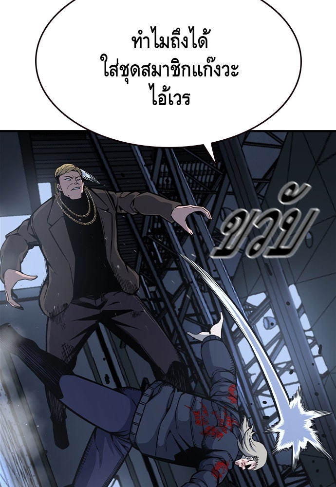 King Game - หน้า 24