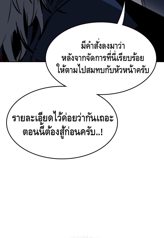 King Game - หน้า 30