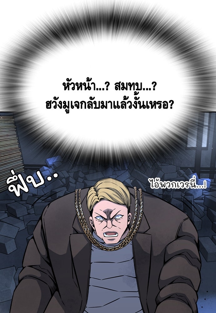 King Game - หน้า 31