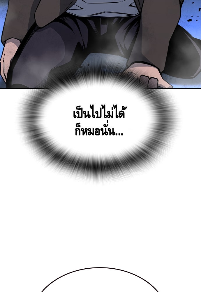 King Game - หน้า 32