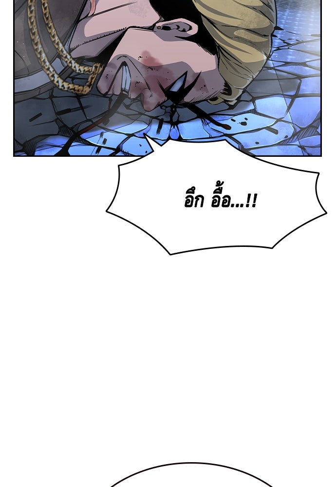 King Game - หน้า 36