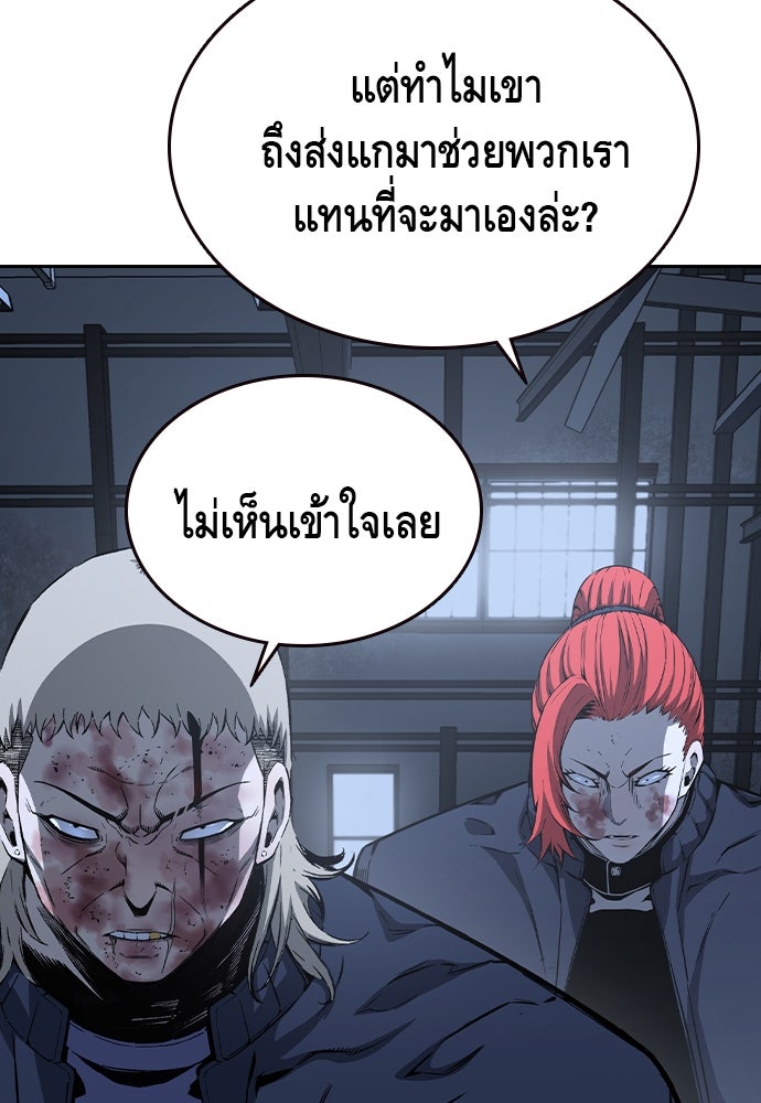 King Game - หน้า 37