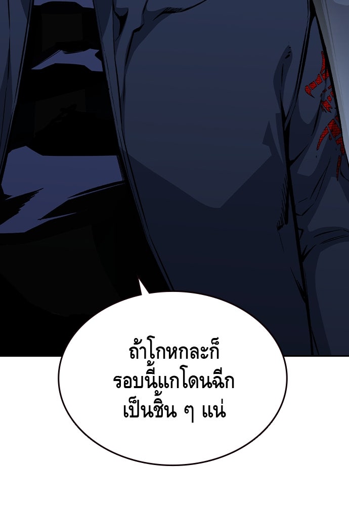 King Game - หน้า 38
