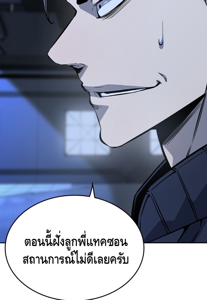 King Game - หน้า 40