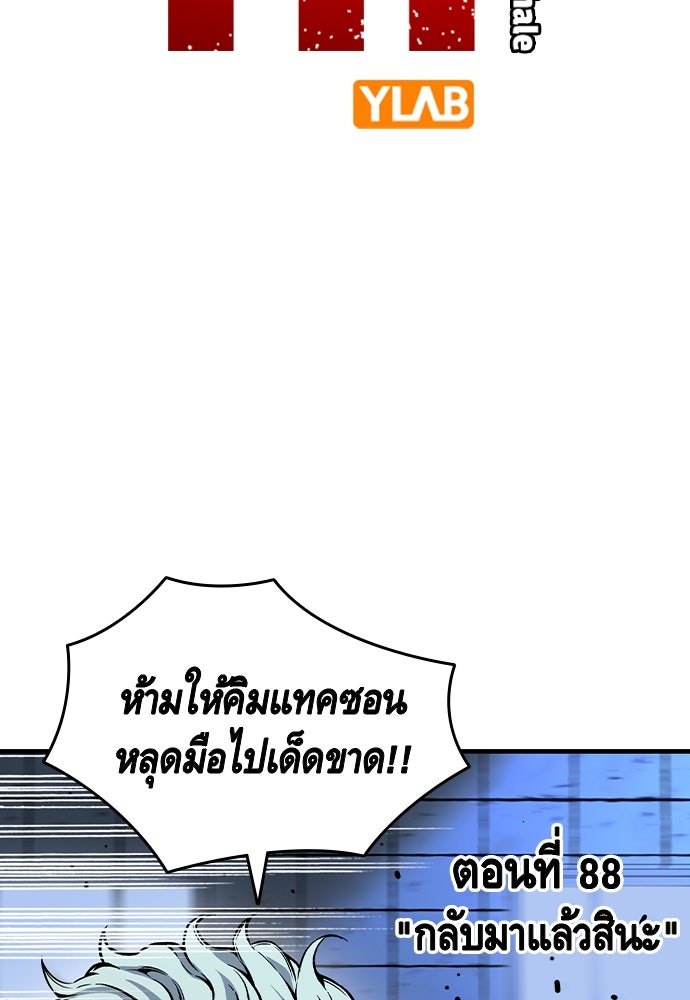 King Game - หน้า 47