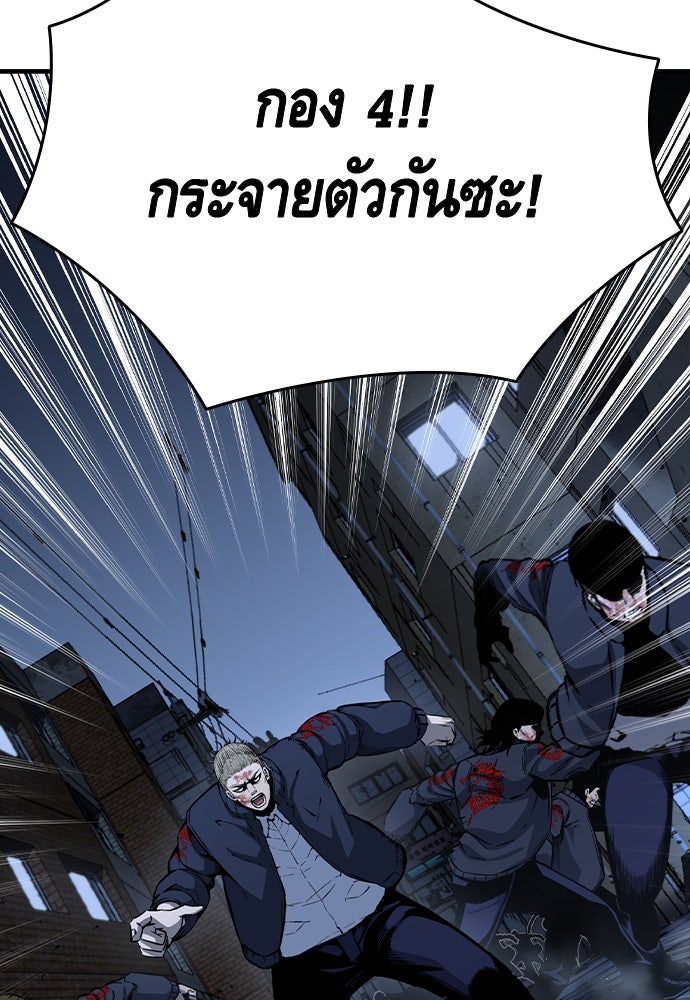 King Game - หน้า 54