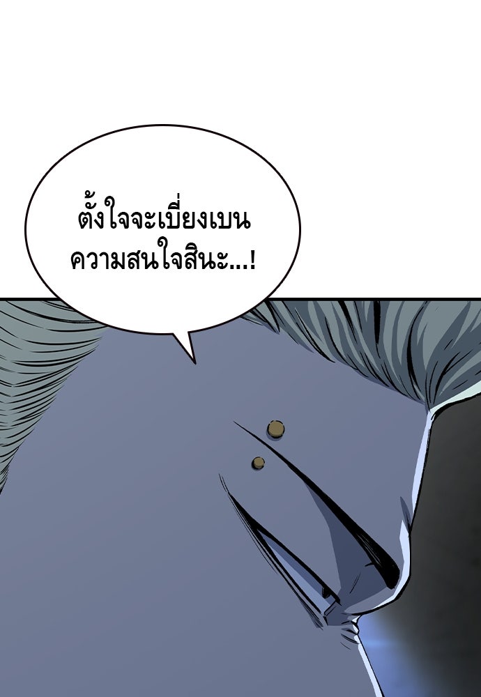 King Game - หน้า 56