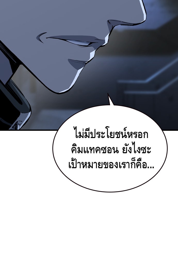 King Game - หน้า 57