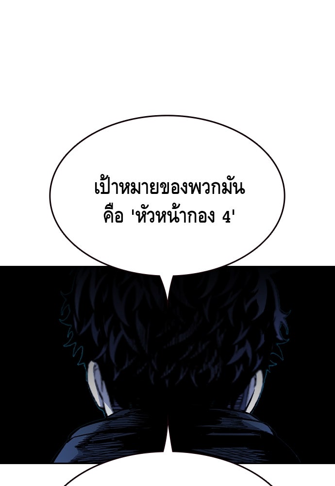 King Game - หน้า 58