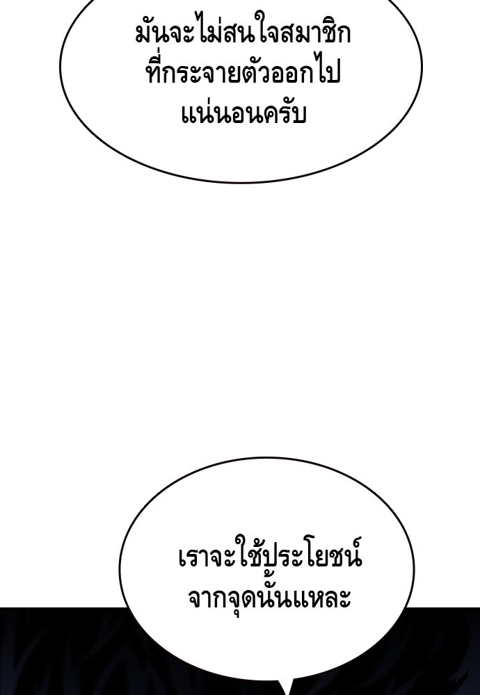 King Game - หน้า 59