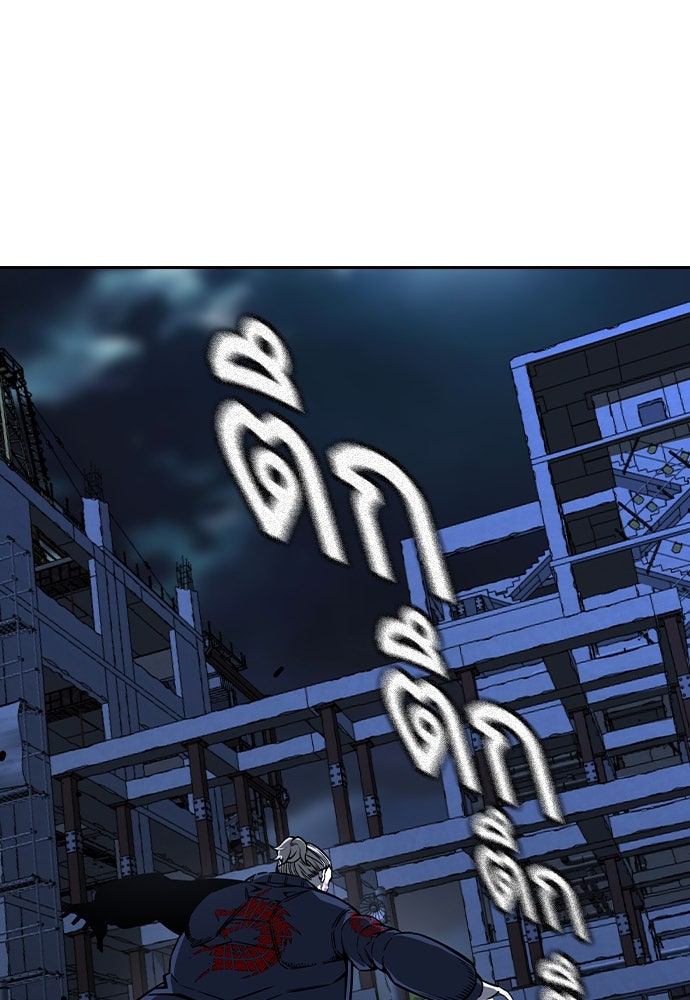 King Game - หน้า 61