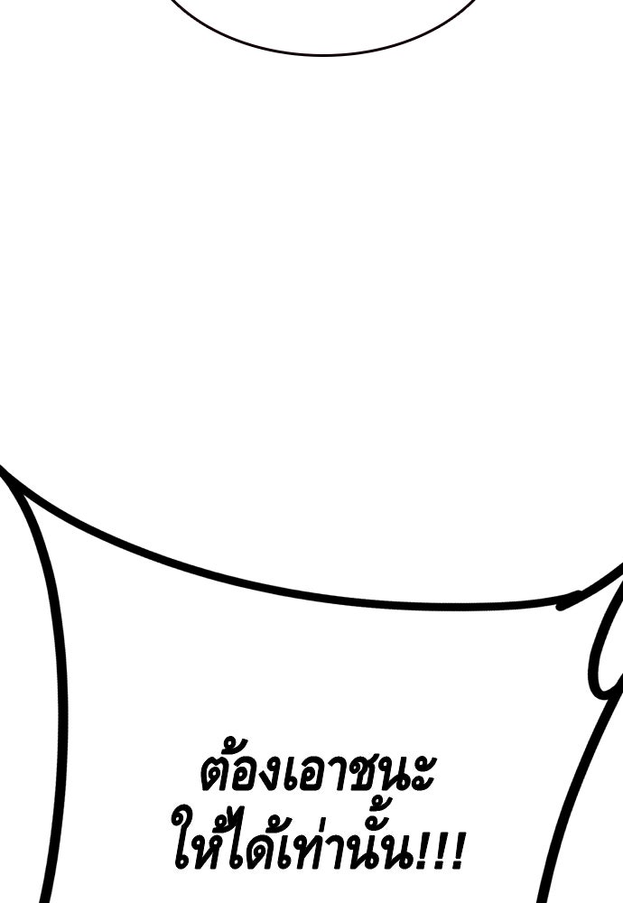 King Game - หน้า 7