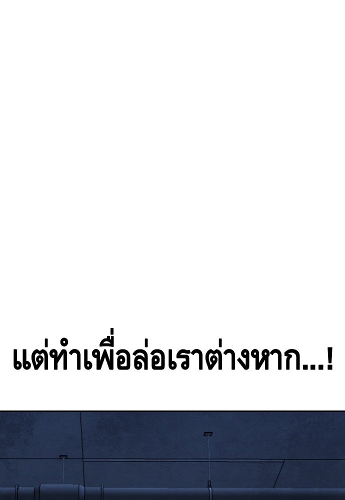 King Game - หน้า 78