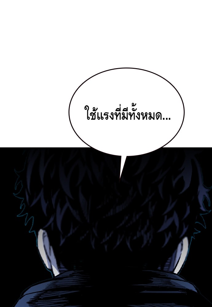 King Game - หน้า 86