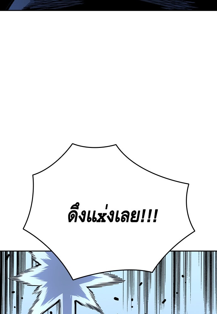 King Game - หน้า 87