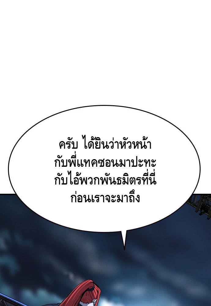 King Game - หน้า 99