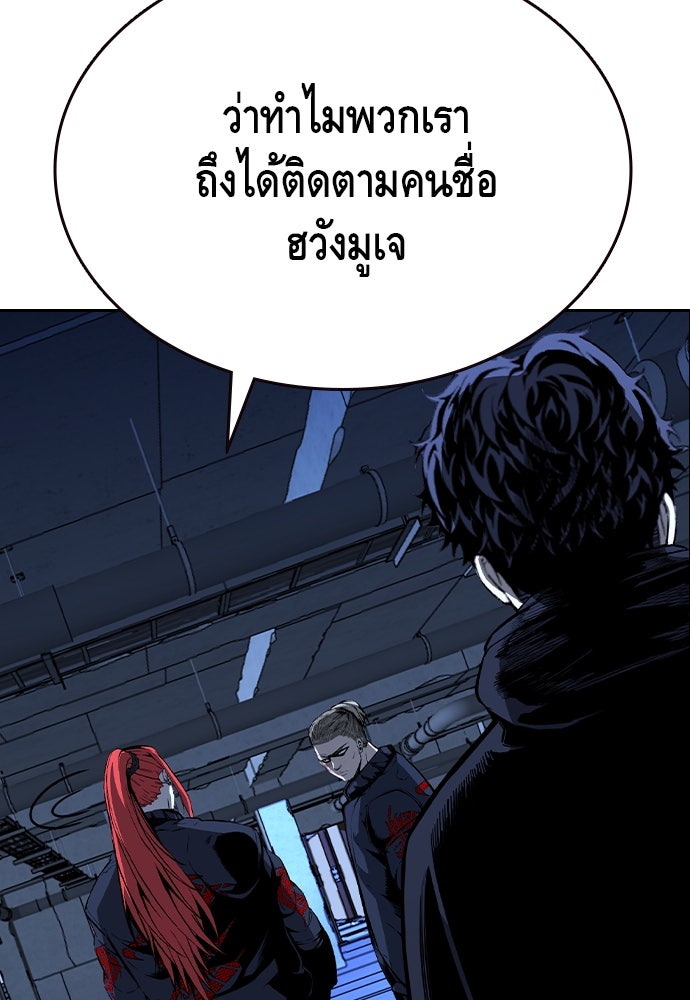 King Game - หน้า 110