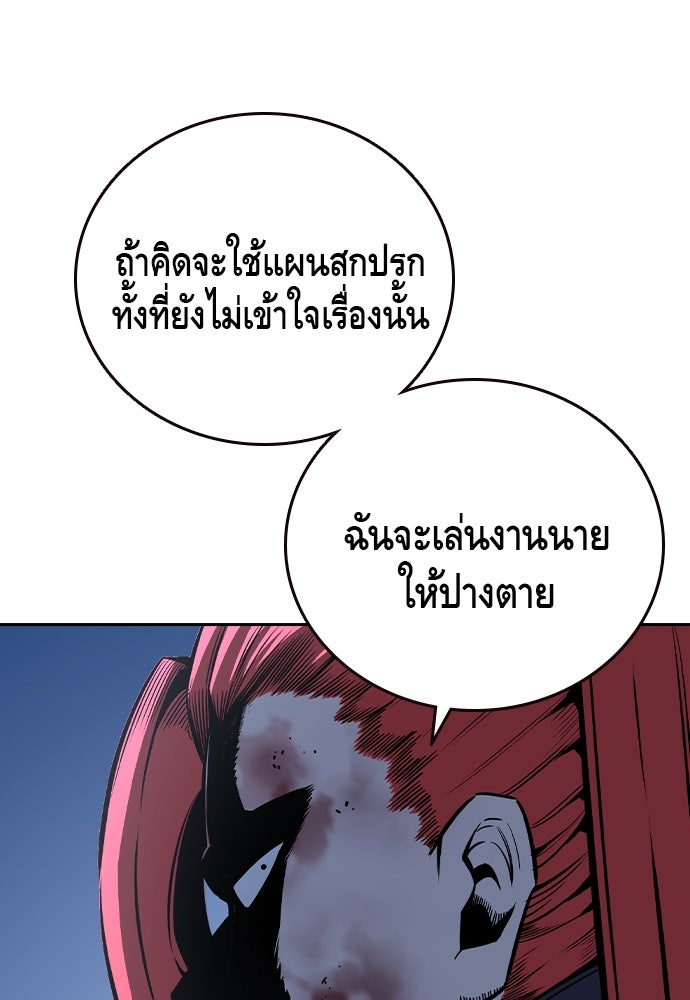 King Game - หน้า 112