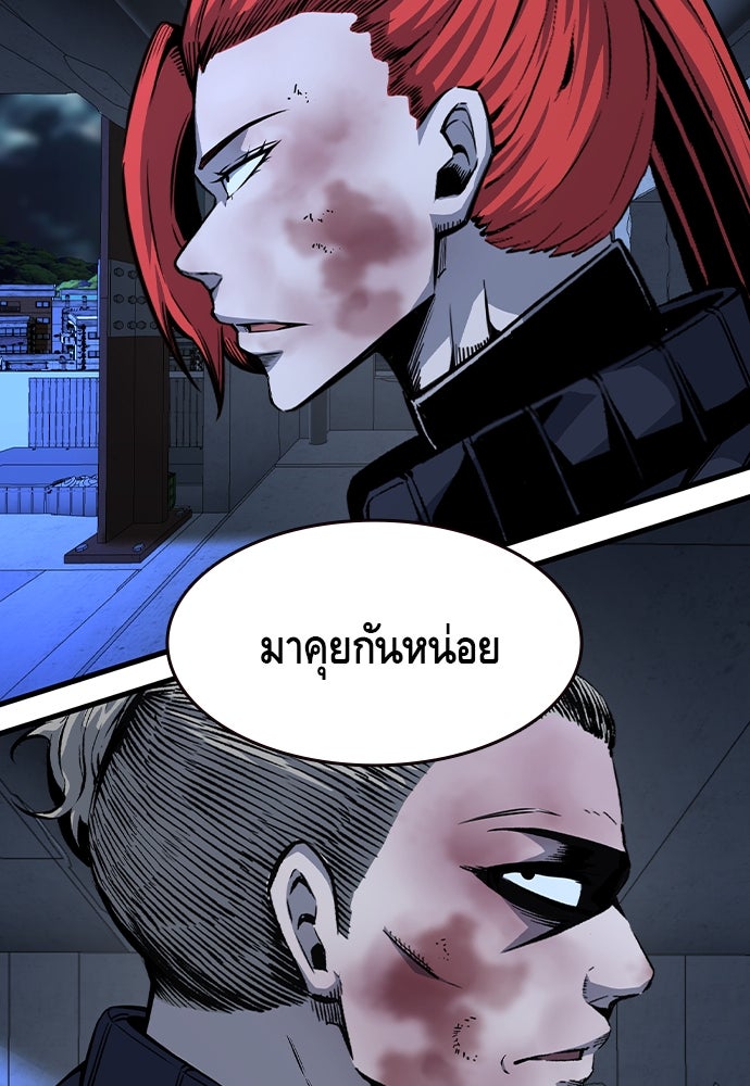 King Game - หน้า 116