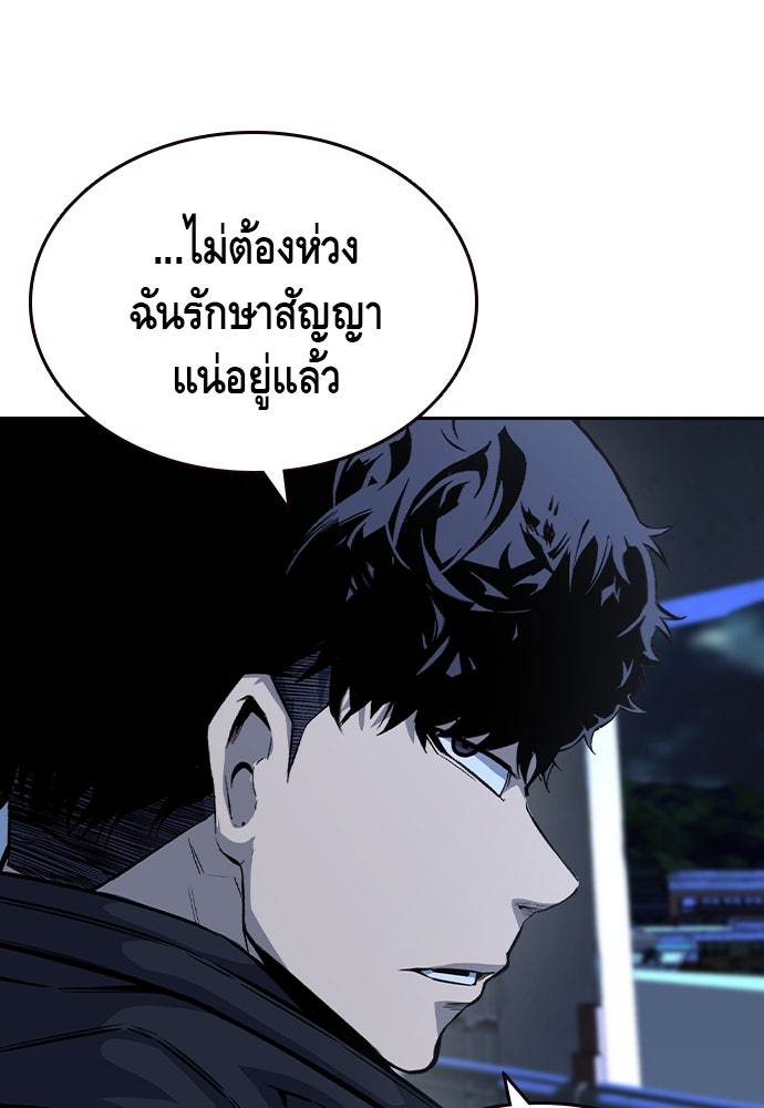 King Game - หน้า 124