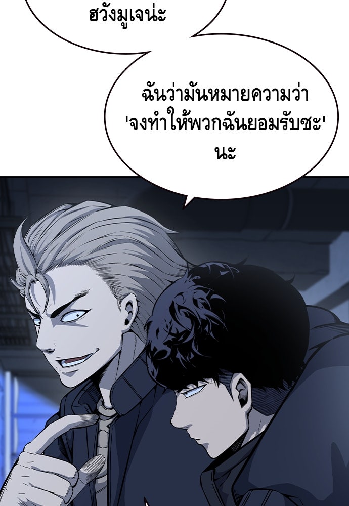 King Game - หน้า 129