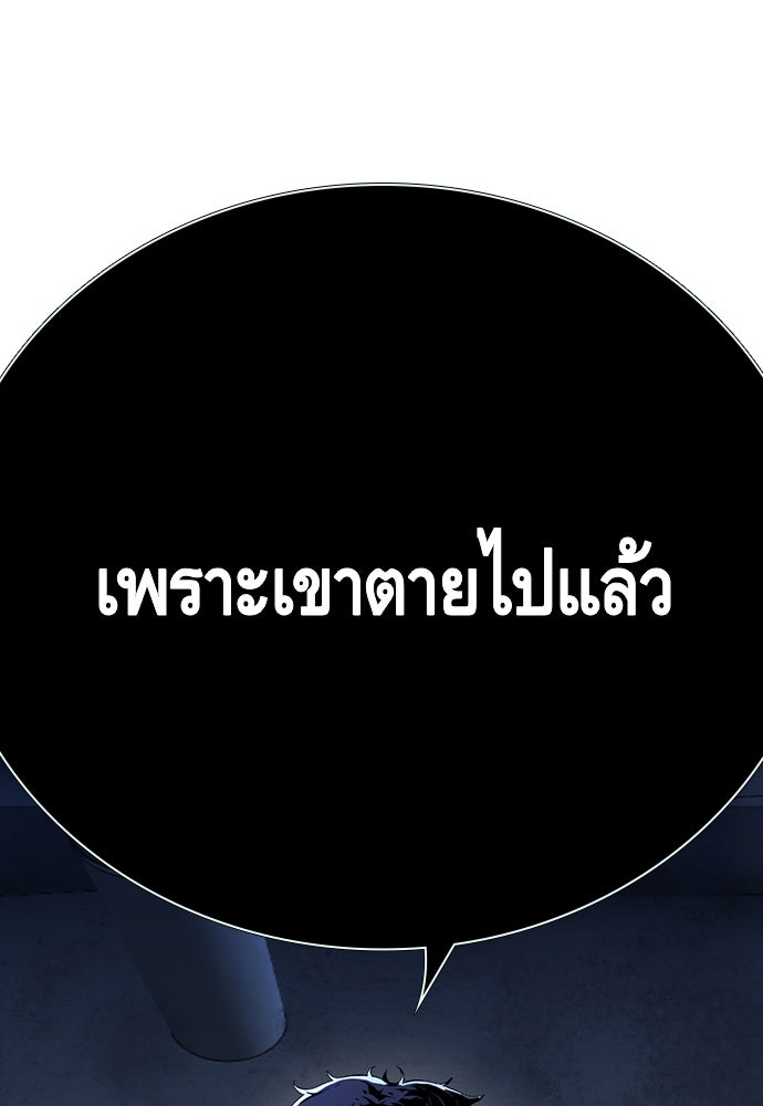King Game - หน้า 13