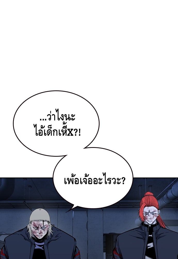 King Game - หน้า 17