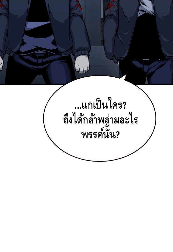 King Game - หน้า 18