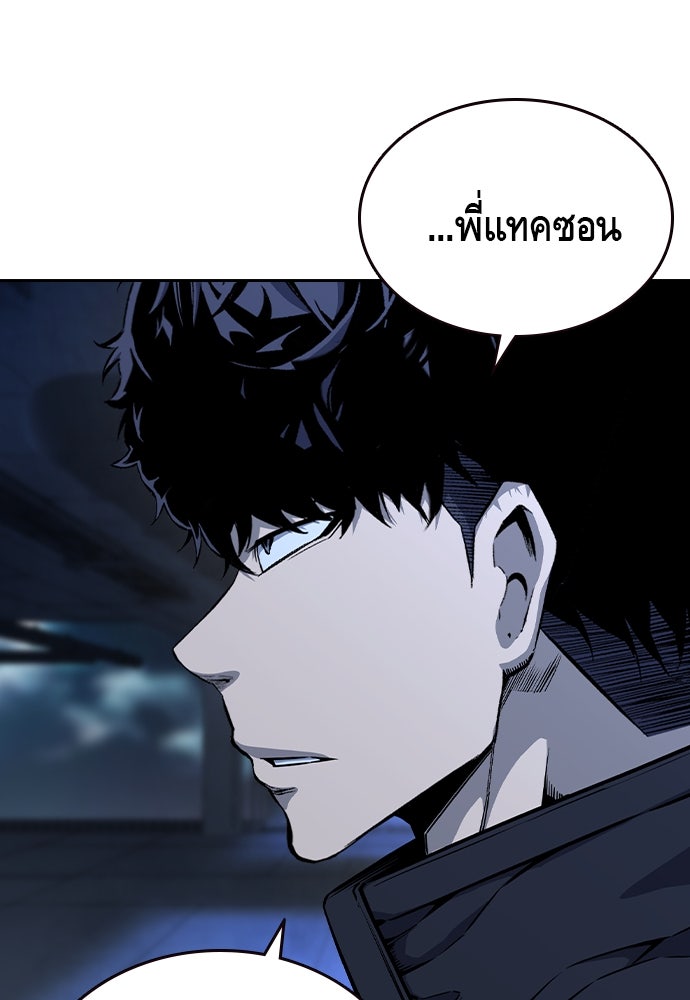 King Game - หน้า 19