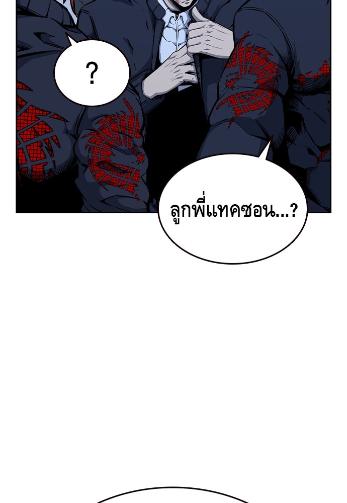 King Game - หน้า 21