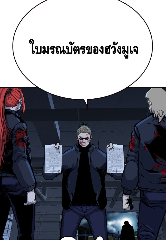 King Game - หน้า 22