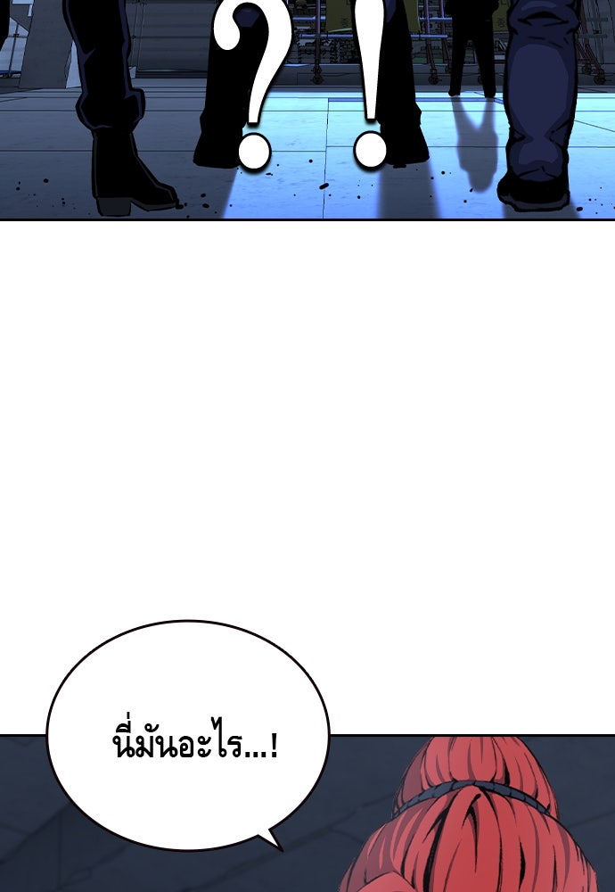King Game - หน้า 23