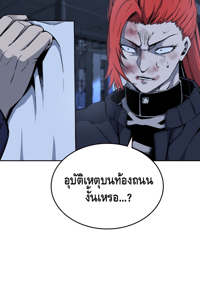 King Game - หน้า 24