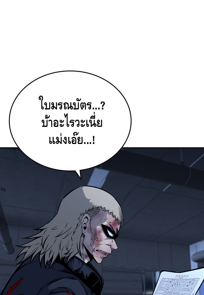 King Game - หน้า 25