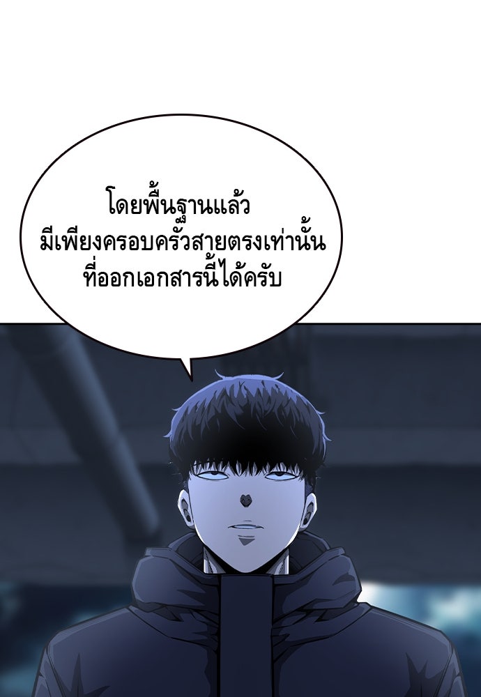 King Game - หน้า 27