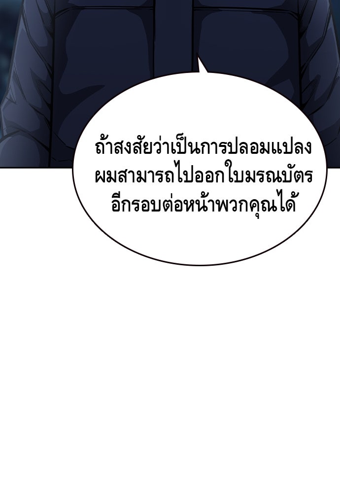 King Game - หน้า 28