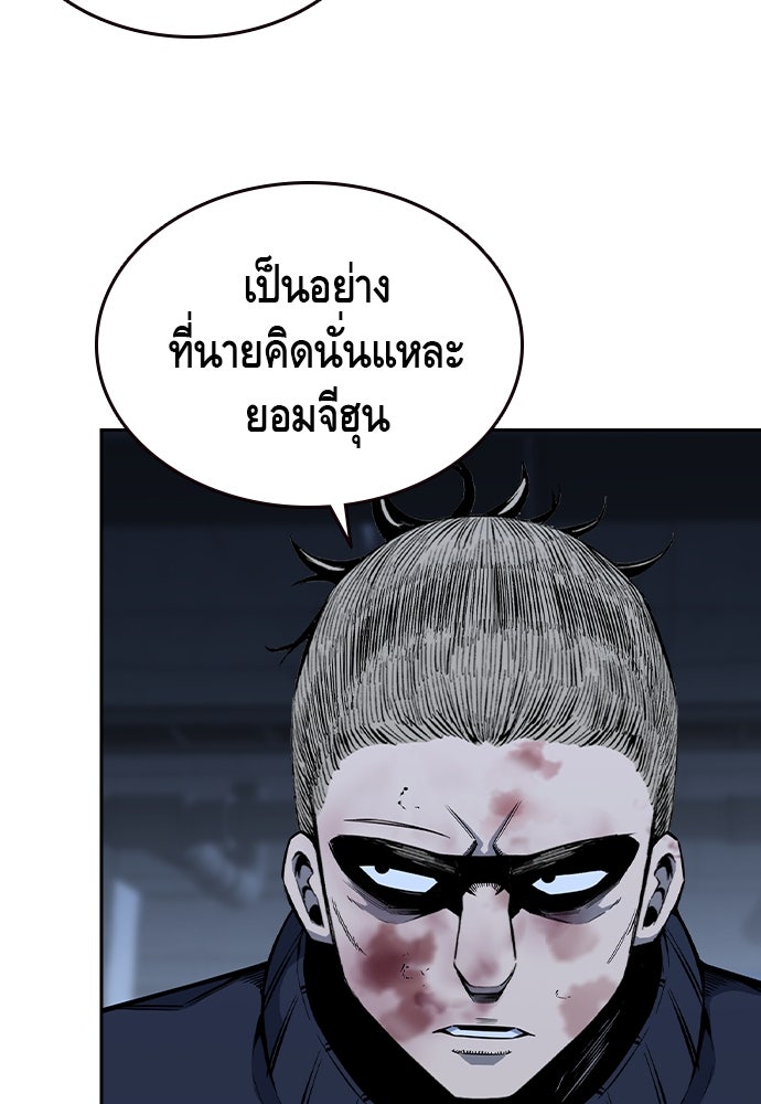 King Game - หน้า 30