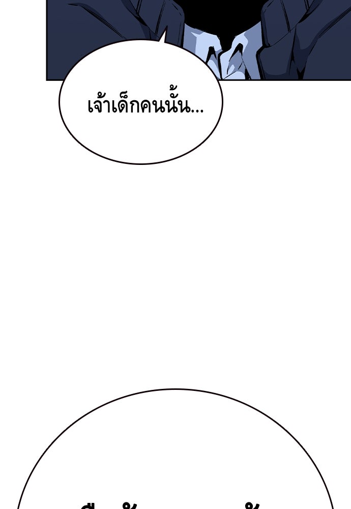 King Game - หน้า 31