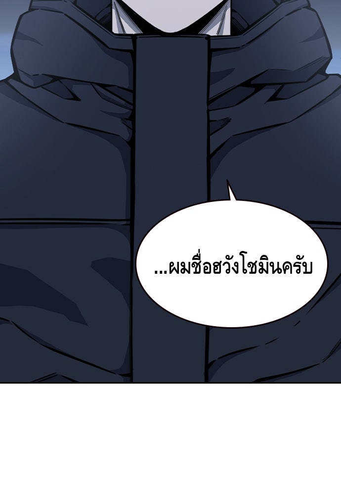 King Game - หน้า 33
