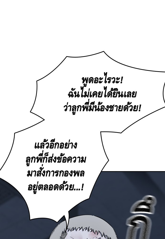 King Game - หน้า 34