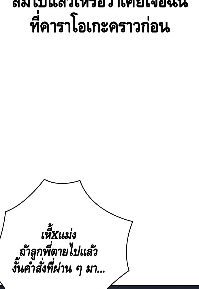 King Game - หน้า 36
