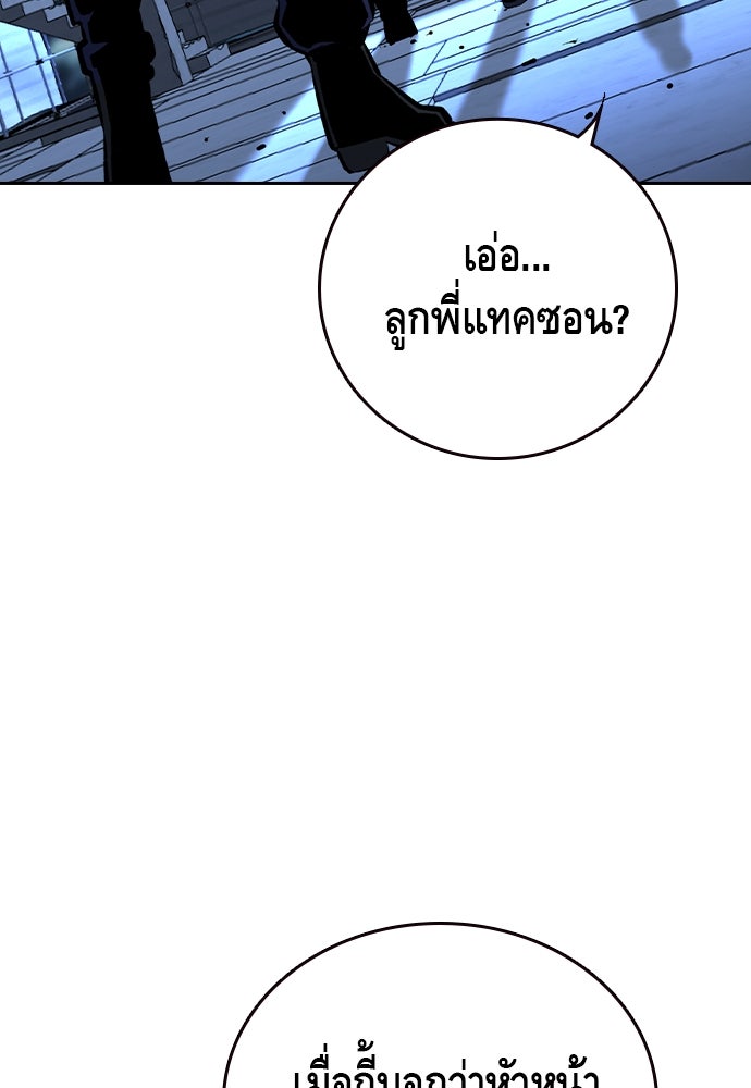 King Game - หน้า 4
