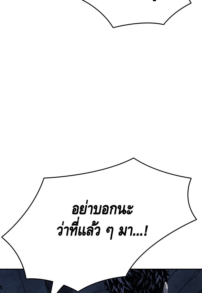 King Game - หน้า 40